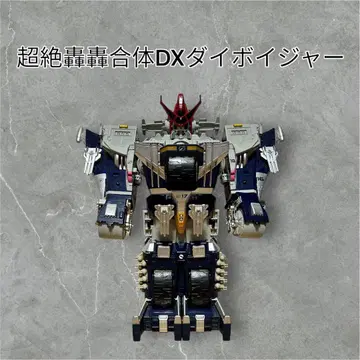 토도토도전 보우켄저 DX 다이보이저 반다이 2006년 제작