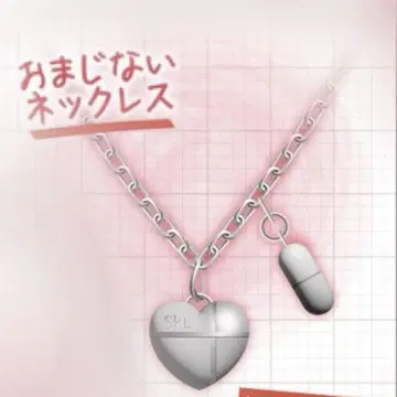 바보 사카타 간호사 마법의 주문 목걸이