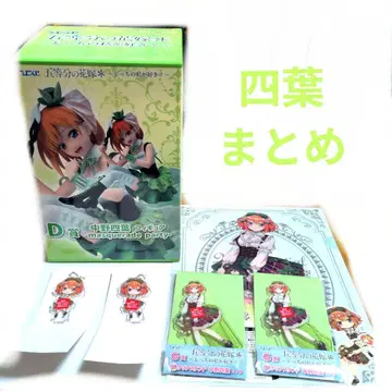 히코쿠지 고토요메 5등분의 신부 나카노 요츠바 모음