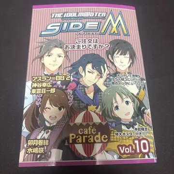 아이돌 마스터 SideM Cafe Parade 메모리얼 북