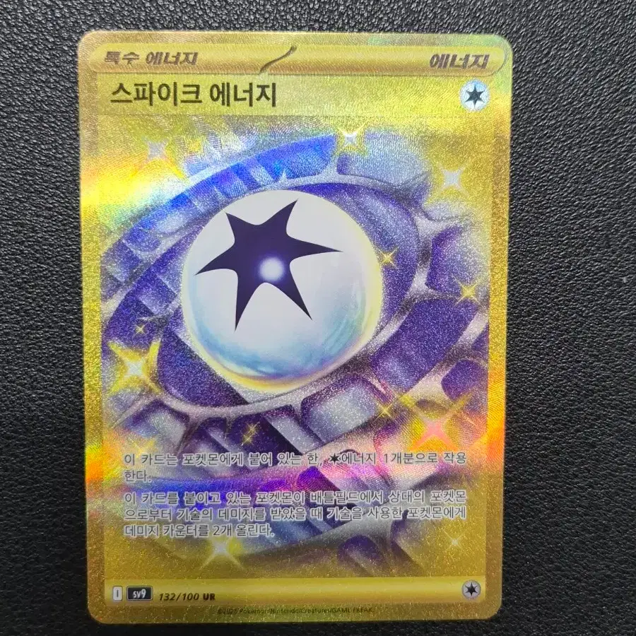 spike energy pokemon card Spiky Energy - 190/159 - SV09: Journey Together [HYPER RARE] [Near Mint]