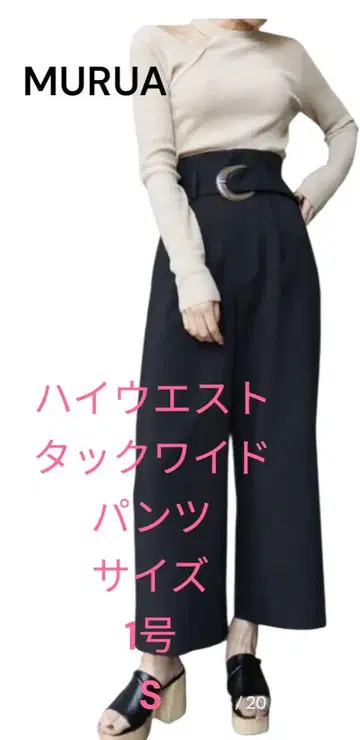 MURUA 하이 웨스트 턱 와이드 팬츠 S 블랙 인심 65cm 버클