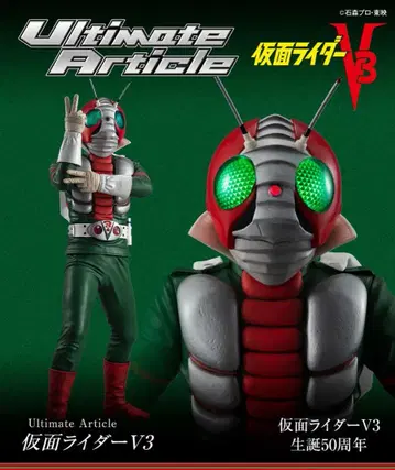 Ultimate Article 가면라이더 V3 박스 있음