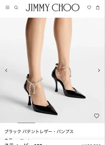 Jimmychoo 블랙 패턴트 레더 펌프스