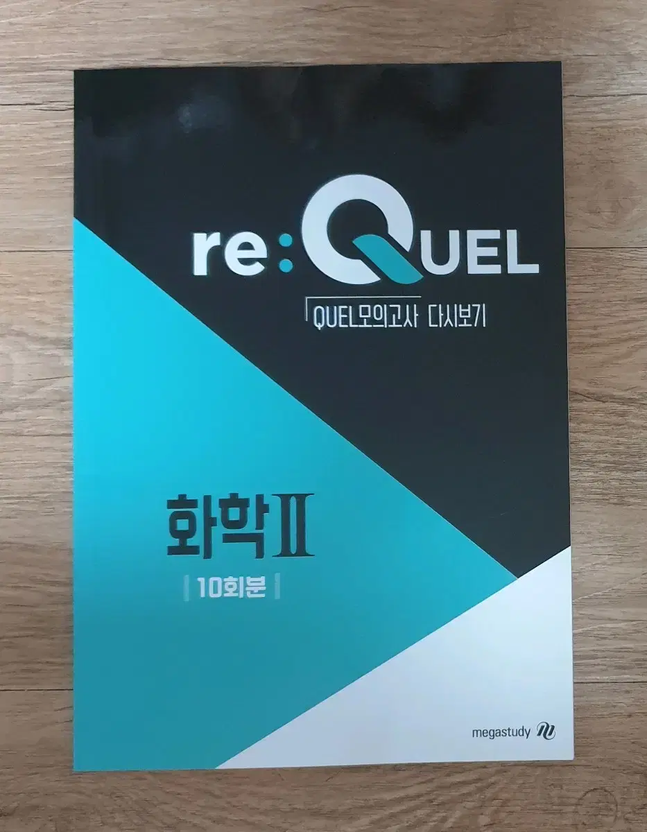 2023 re:QUEL Chemistry II Mock Exam 10 Sessions