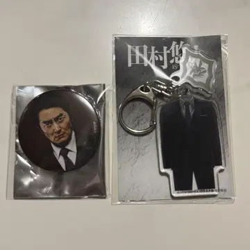 일본 통일 영화 타무라 유토 캔뱃지 아크링 키링 세트