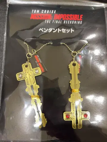 미션 임파서블 파이널 레코닝 펜던트 세트