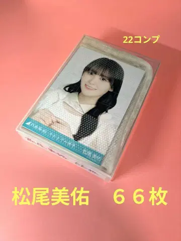 노기자카46 마츠오 미유 브로마이드 66장