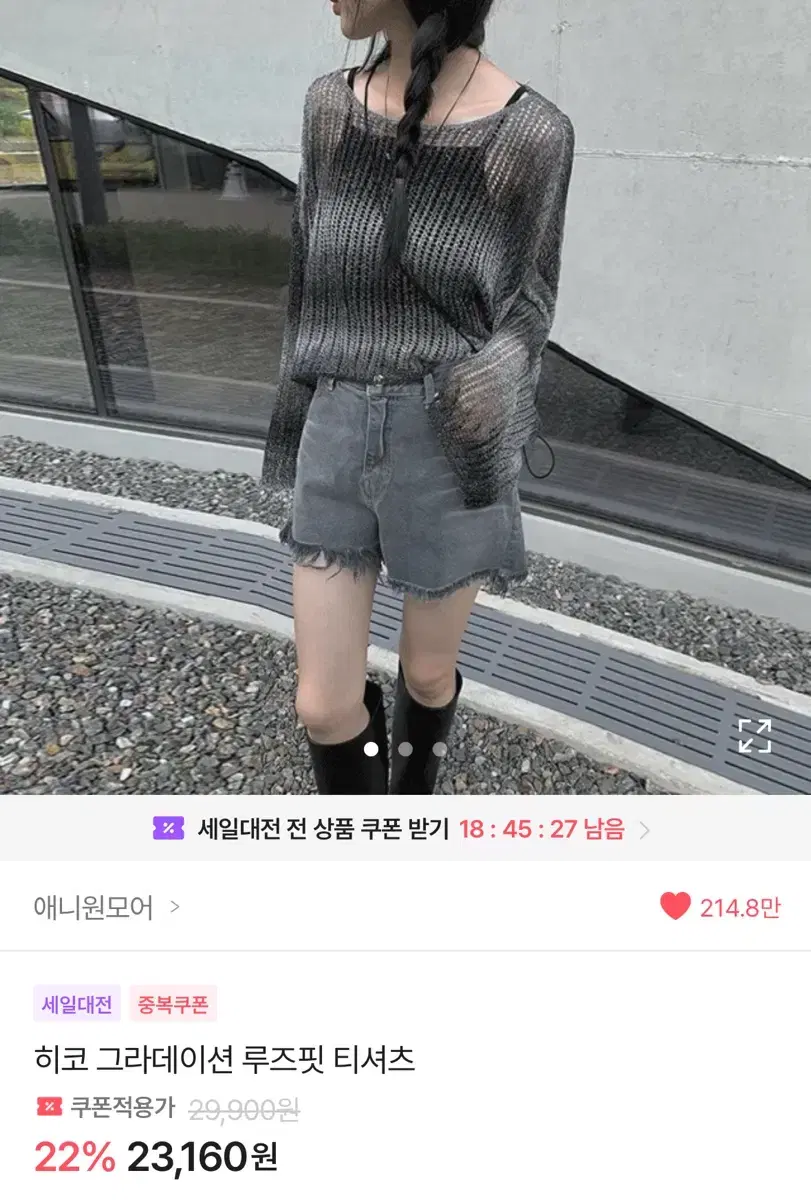 에이블리 애니원모어 히코 그라데이션 루즈핏 티셔츠