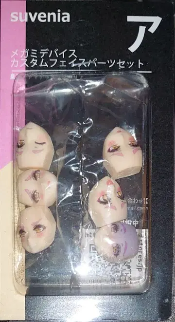 Suvenia 메가미 디바이스 황무 아마테라스 페이스 부품 세트