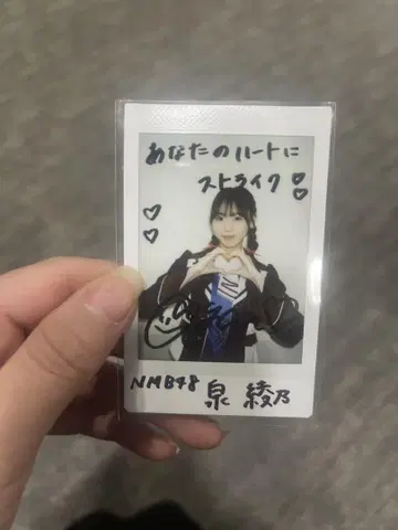 NMB48 이즈미 아야노 리미스타 친필 사인 폴라로이드