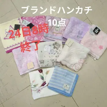 courrege 외 브랜드 손수건 10점