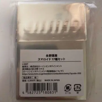 나가노 마모루 디자인 전 스마로이드 17종 컴플리트 세트