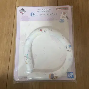 냥코 선생님 복권 넥 반지