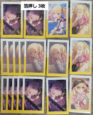 프로세카 텐마 사키 에피카 묶음 판매 금박 노멀