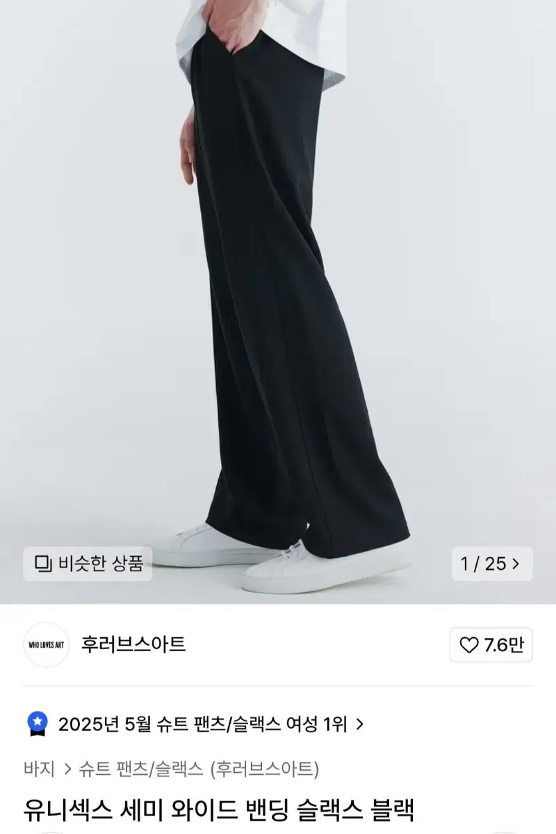 Wholovesart Unisex Semi Wide Banding Slacks Black [L]