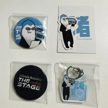 남동생 2BRO. RADIO: THE STAGE 랜덤 복권 형