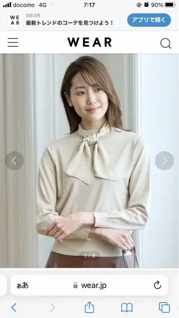시착만 한 상품 아나이 랜덤 도트 리본 포함 베이지 니트 스웨터