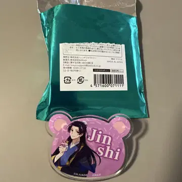 약사의 혼잣말 미시 오나마에 배지 롤 아이스