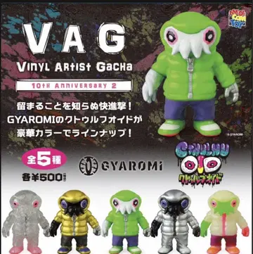 VAG 10주년 기념 한정판 VAG 크툴루오이드 전 5종 세트