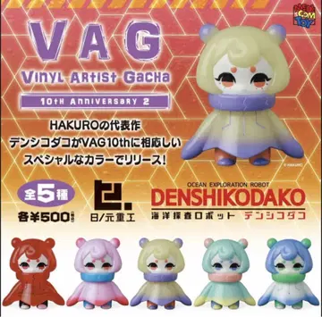 VAG 10주년 기념 한정판 VAG 덴시코다코 전 5종 세트 HAKURO