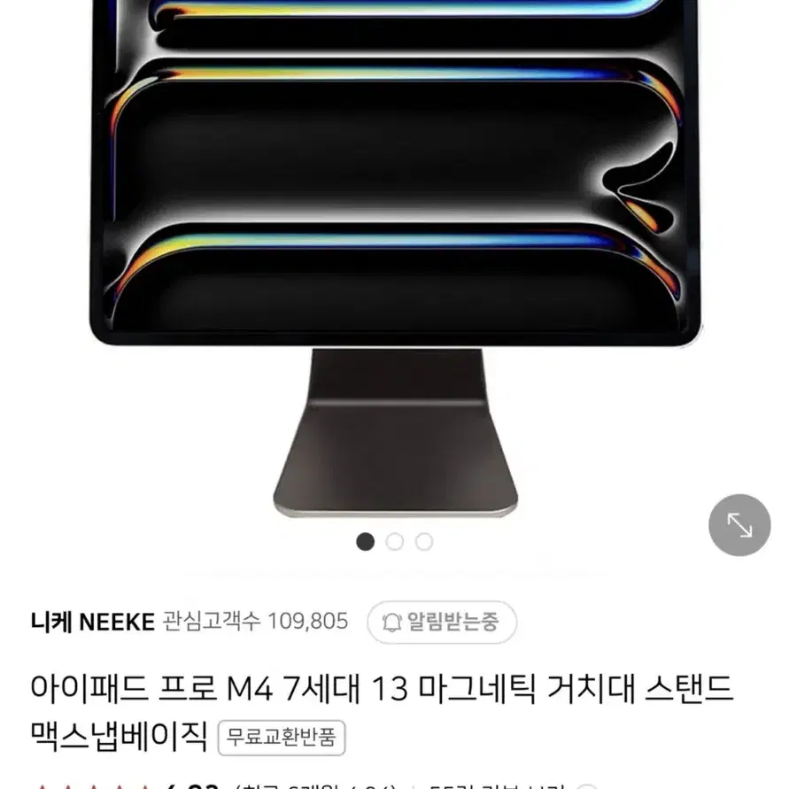 니케 아이패드 프로 M4 11인치 거치대 스탠드(미개봉)