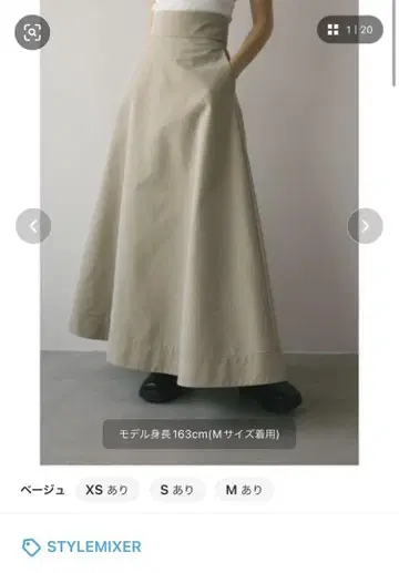 베이지 플레어 스커트 XS/S/M 사이즈