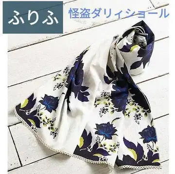 후리후리 괴도 달리 숄 후리후리 오리지널 텍스타일
