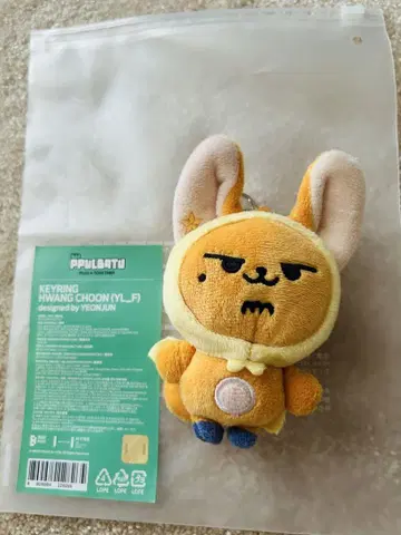 TXT 풀바투 PPULBATU 팬 쿤 키링