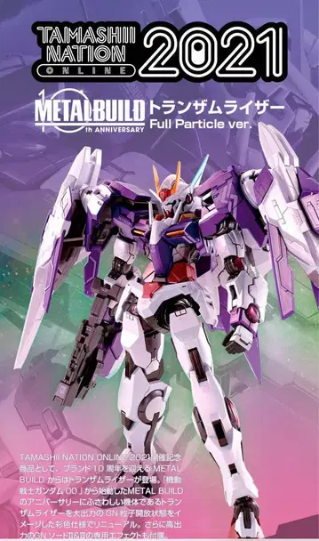 METALBUILD 트랜자임 라이저 Full Particle Ver.