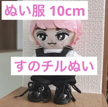 스노 치루 의류 10cm