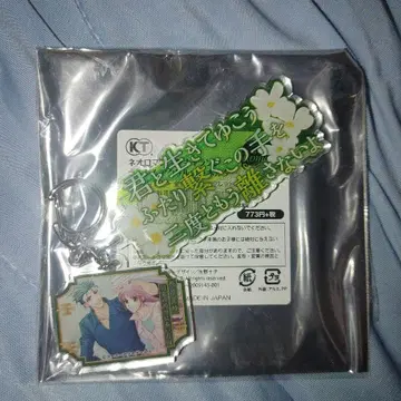 3 네오로마 캐릭터 송 아크릴 키링 가지하라 케이토