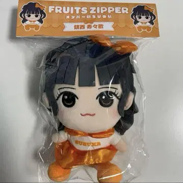 진서 수수가 치비누이 FRUITS ZIPPER