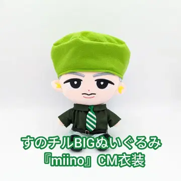 스노우 칠 BIG 봉제 인형 'miino' CM 의상