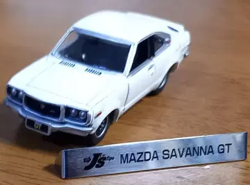 중고 미니카 MAZDA SAVANNA GT 화이트