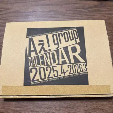 A! group 달력 2025