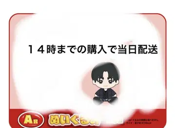 코무돗토 복권 2YUMA 봉제 인형