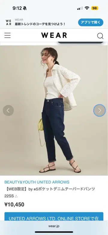 새상품 WEB 한정판 5포켓 데님 테이퍼드 팬츠 사이즈 L