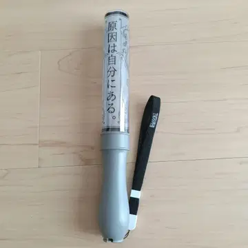 원인은 나에게 있다. 컬러 체인지 응원봉 ver.4
