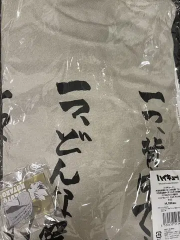 에이스의 심기 티셔츠 보쿠토 코타로 하이큐 팬 파크