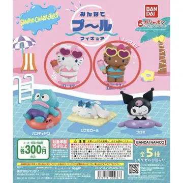 산리오 가챠가챠 수영장 피규어 헬로키티 일광화상 2종 세트
