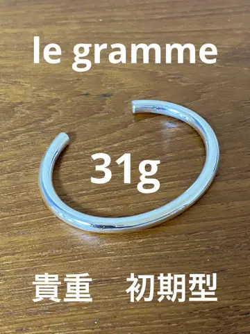 le gramme 31g 초기형 폴리 뱅글 팔찌