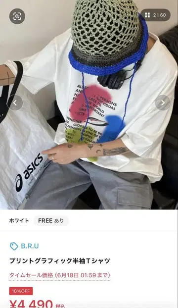 B. R. U 프린트 그래픽 반팔 셔츠