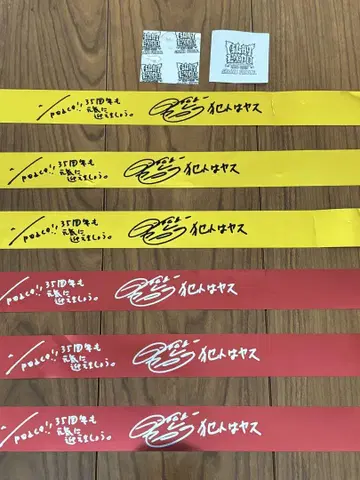 GLAY 30th Anniversary EXPO 은색 테이프