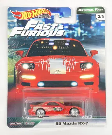 매텔 핫휠 프리미엄/오리지널 패스트 '95 마즈다 RX-7 GBW82