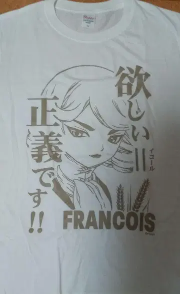 Dr. STONE 트레이딩 명대사 티셔츠 프랑수아