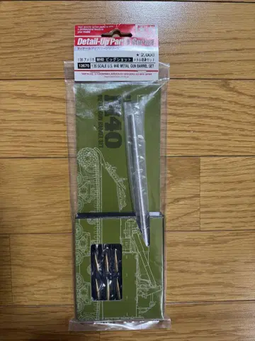 타미야 1/35 미국 M40 빅 샷 메탈 포신