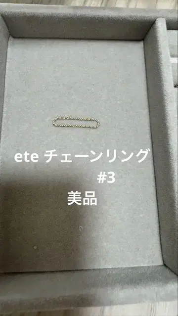 ete #3 핑키링 골드 오벌 체인 링