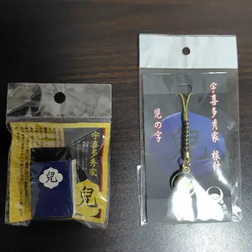 우키타 히데야 스트랩 지우개
