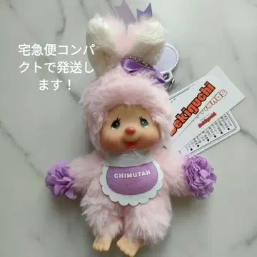 해피 컬러 치무탄 키체인 퍼플 쿵 몬치치 마스코트